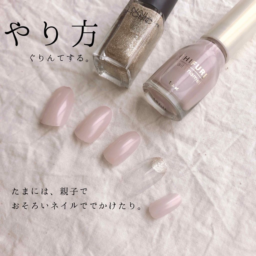 ネイル エナメル/ちふれ/マニキュアを使ったクチコミ(2枚目)