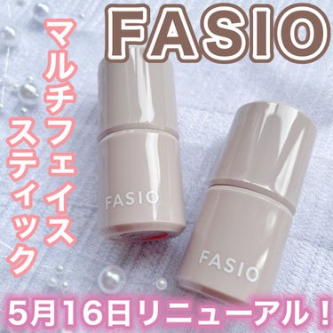 マルチフェイス スティック 03 Ms. Pink/FASIO/ジェル・クリームチークを使ったクチコミ（1枚目）