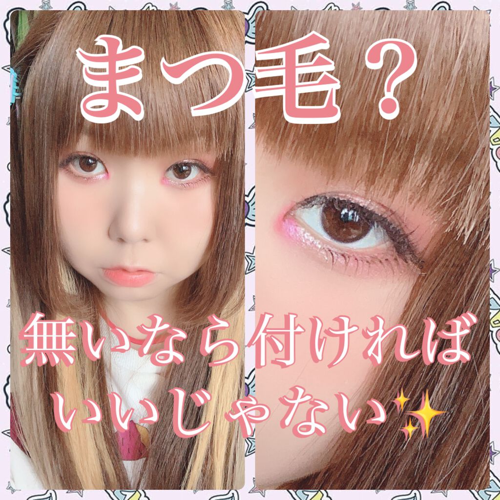 デコラティブアイラッシュ (上まつ毛用)/Decorative Eyelash/つけまつげを使ったクチコミ（1枚目）
