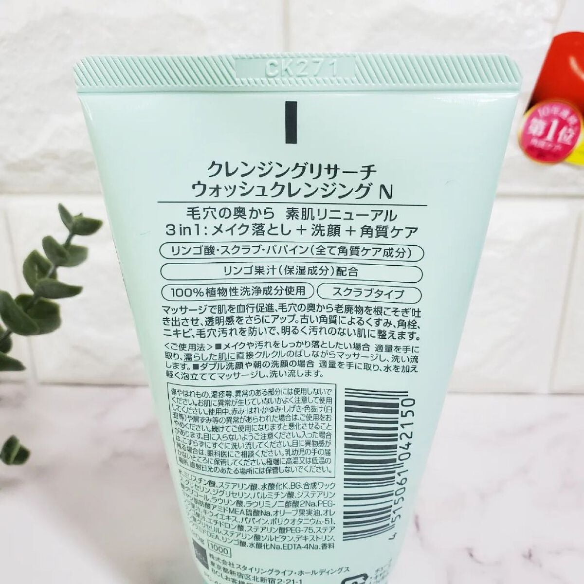 クレンジングリサーチ ウォッシュクレンジング N/クレンジングリサーチ/洗顔フォームを使ったクチコミ(6枚目)
