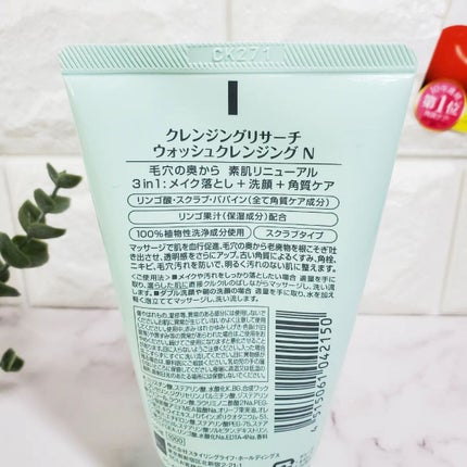 クレンジングリサーチ ウォッシュクレンジング N/クレンジングリサーチ/洗顔フォームを使ったクチコミ(6枚目)