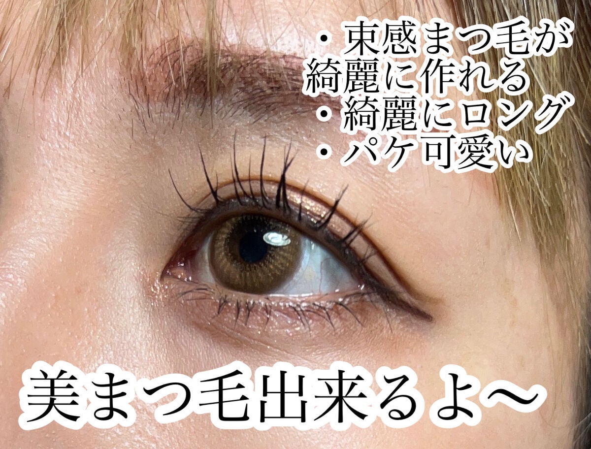 ホリカホリカ ラッシュコレクティングマスカラ/HOLIKA HOLIKA/マスカラを使ったクチコミ(3枚目)