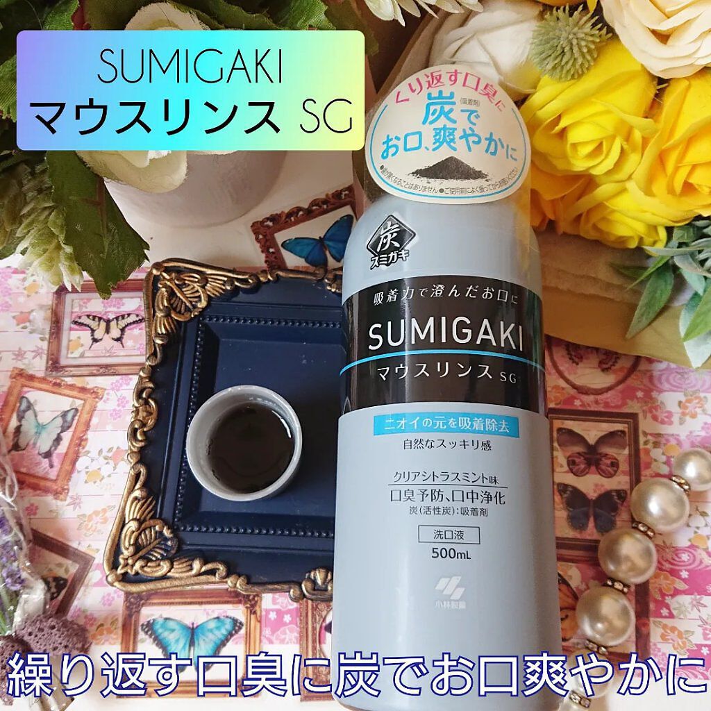 SUMIGAKI/マウスリンスSG /小林製薬/マウスウォッシュ・スプレーを使ったクチコミ（1枚目）