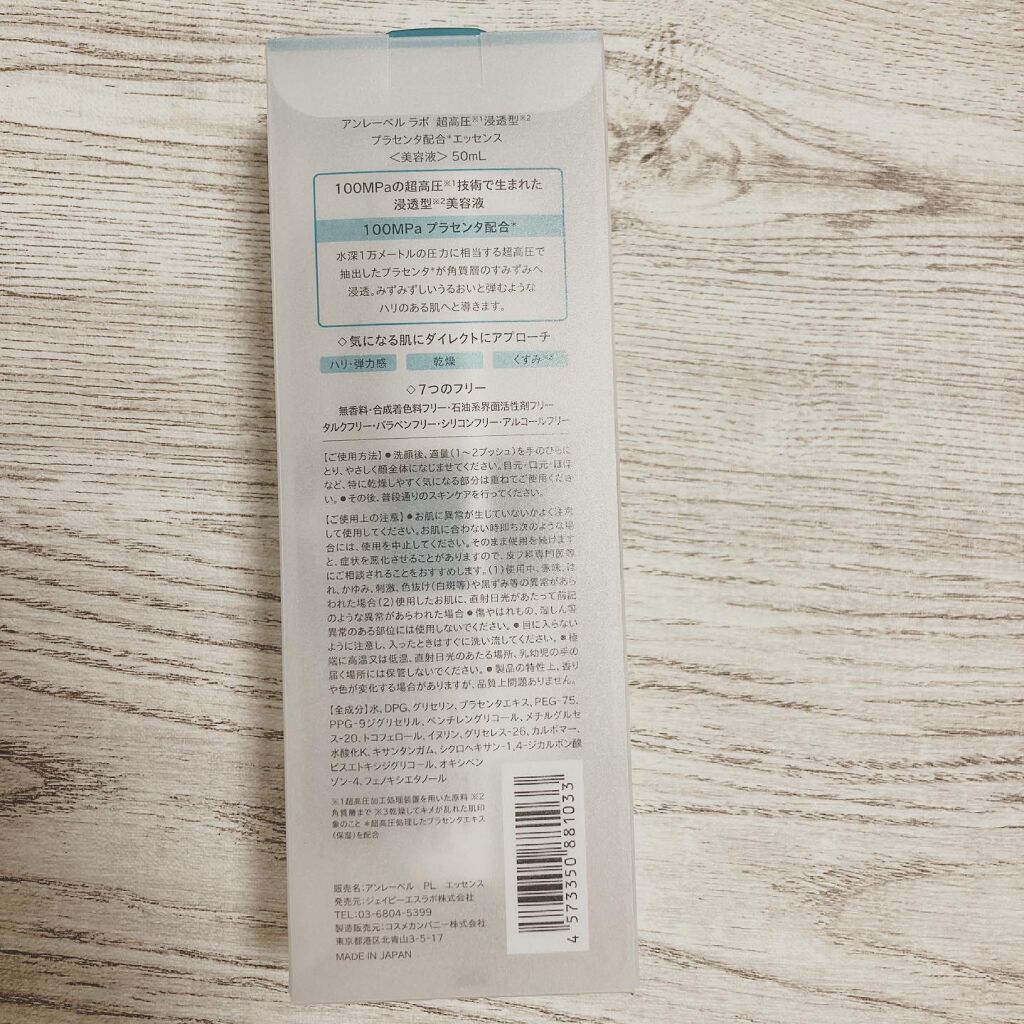 PL エッセンス/unlabel/美容液を使ったクチコミ(3枚目)