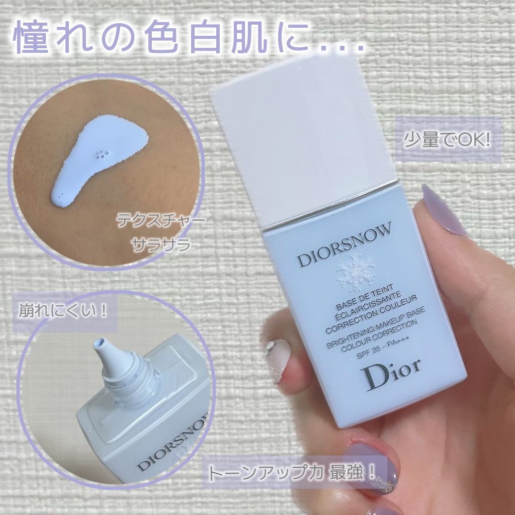 【旧】スノー メイクアップ ベース UV35 SPF35／PA+++/Dior/化粧下地を使ったクチコミ（1枚目）