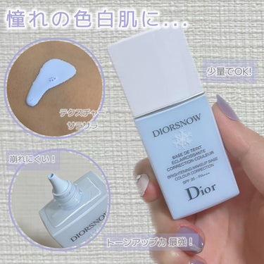 スノー メイクアップ ベース UV35 SPF35／PA+++/Dior/化粧下地を使ったクチコミ（1枚目）