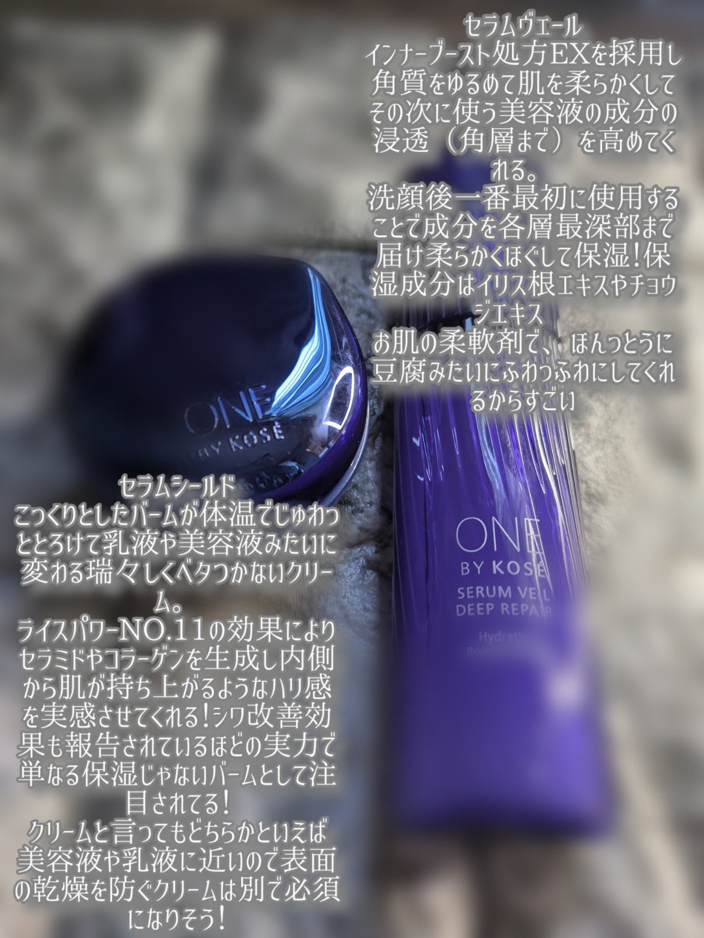 セラム シールド/ONE BY KOSE/フェイスバームを使ったクチコミ(4枚目)