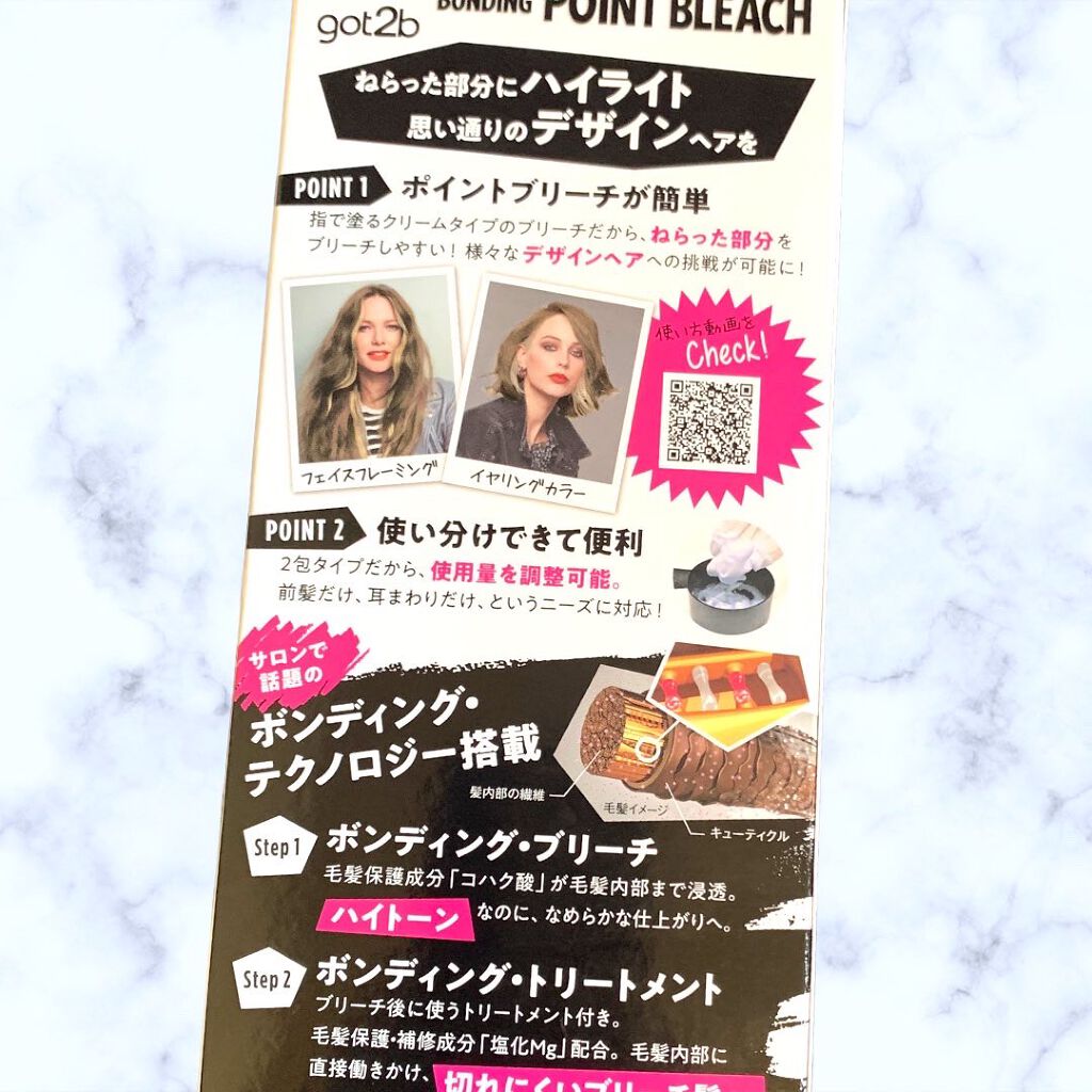 ボンディング・ポイントブリーチ/got2b/ブリーチ剤を使ったクチコミ（3枚目）