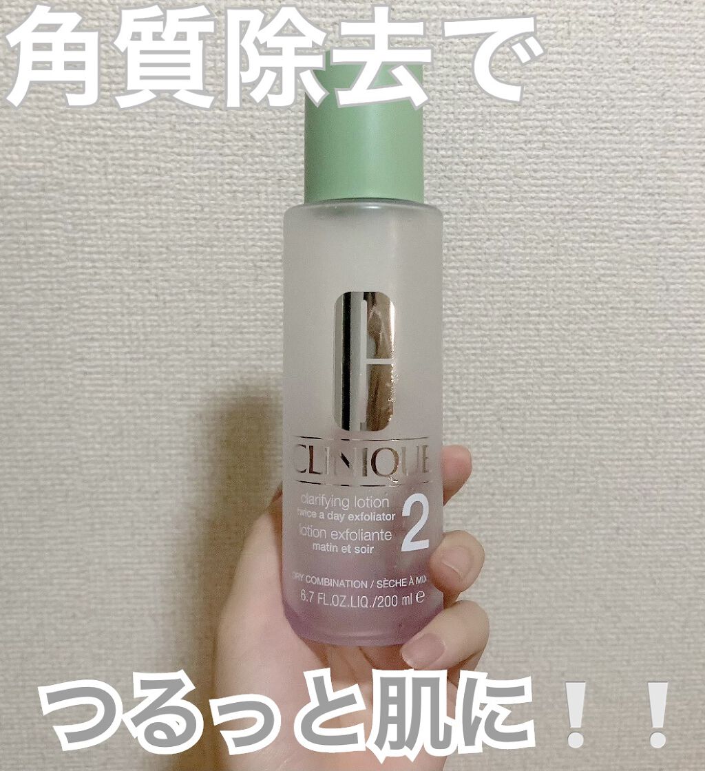 クラリファイング ローション 2/CLINIQUE/拭き取り化粧水を使ったクチコミ（1枚目）