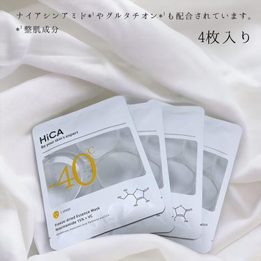 HiCA フリーズドライエッセンスマスク ナイアシンアミド15%＋VC/HiCA/美容液を使ったクチコミ（2枚目）