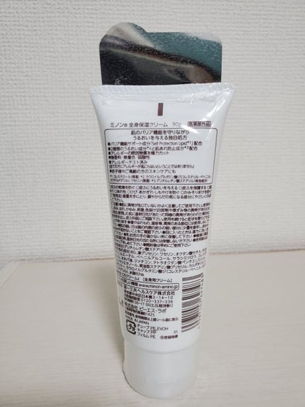 ミノン全身保湿クリーム/ミノン/ボディクリームを使ったクチコミ(2枚目)