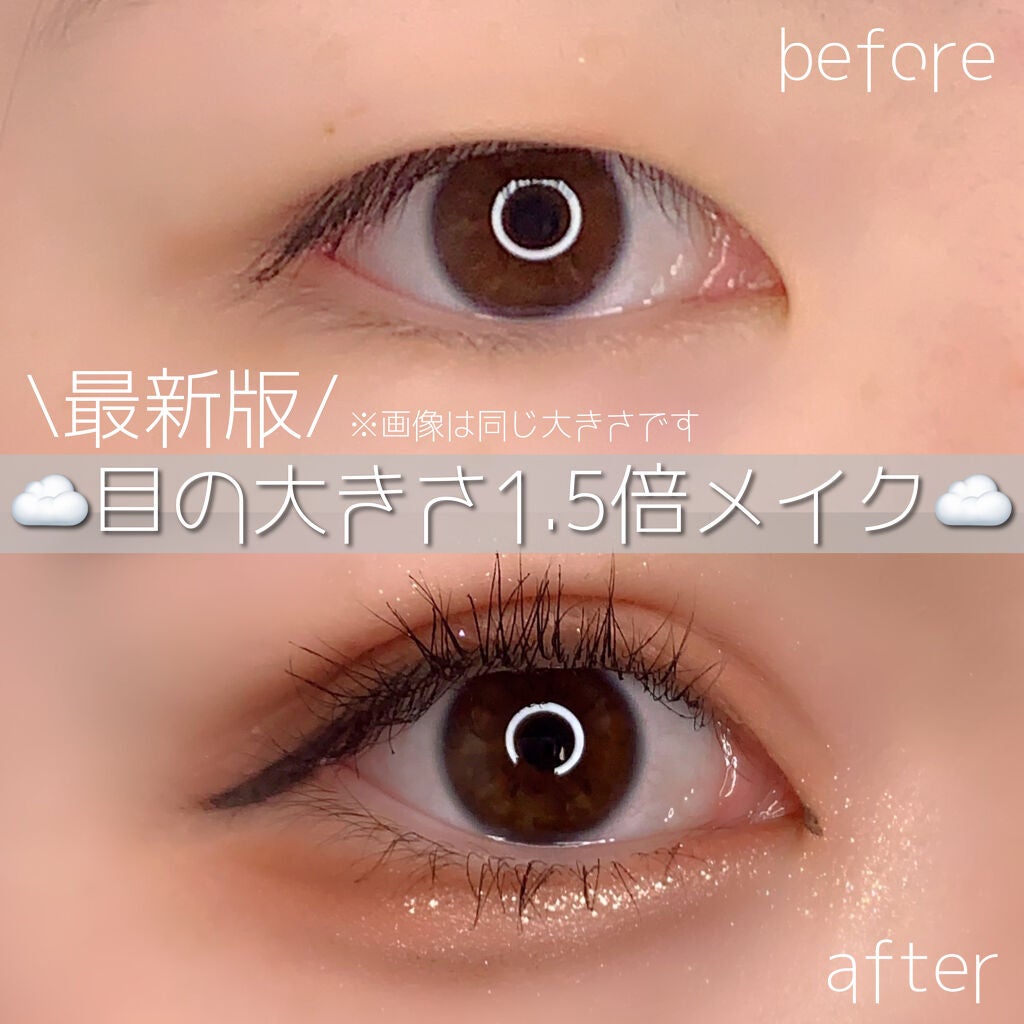 ひとえ・奥ぶたえ用カーラー/アイプチ®/ビューラーを使ったクチコミ(1枚目)