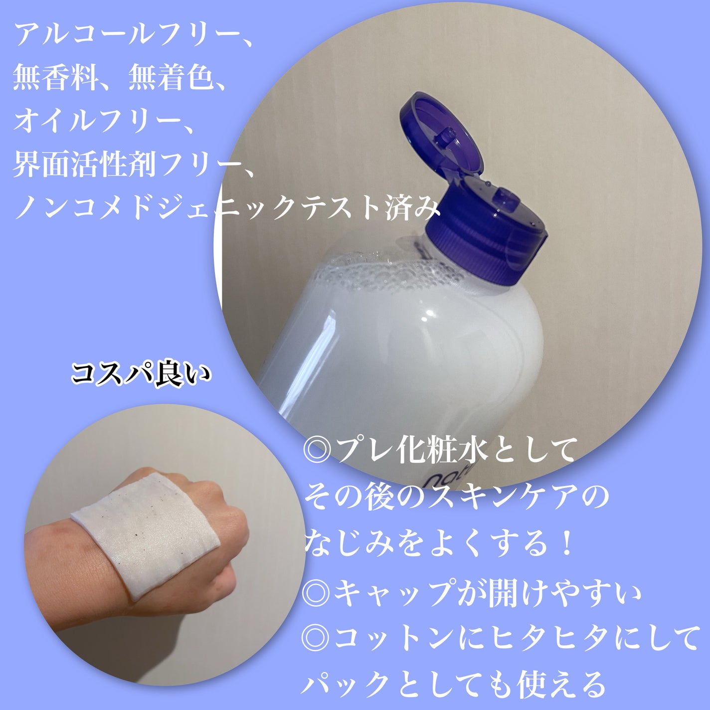 ハトムギ化粧水(ナチュリエ スキンコンディショナー R )/ナチュリエ/化粧水を使ったクチコミ(2枚目)