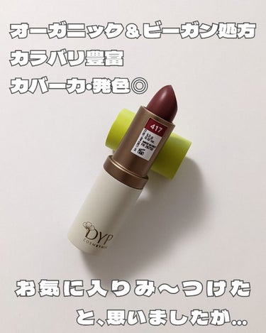 リップインク/DYP cosmetics/口紅を使ったクチコミ（1枚目）