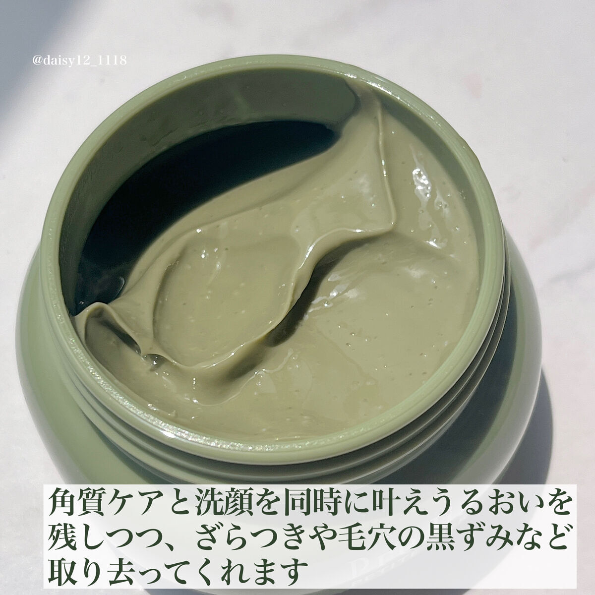 プティメール ファンゴ フェイシャルスクラブ ウォッシュ/Prédia/スクラブ・ゴマージュを使ったクチコミ（3枚目）