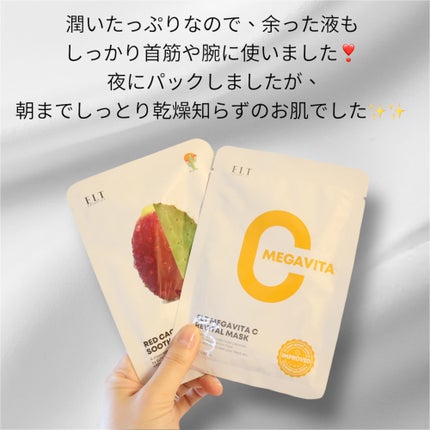 レッドカクタススージングマスク/ELT COSMETICS/シートマスク・パックを使ったクチコミ(5枚目)