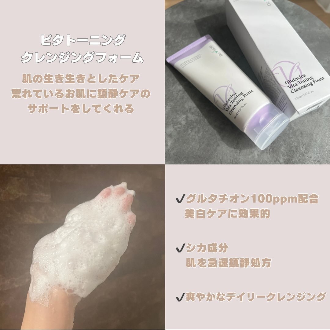 グルタシカ Mクリーム/Dr.Viuum/フェイスクリームを使ったクチコミ(5枚目)