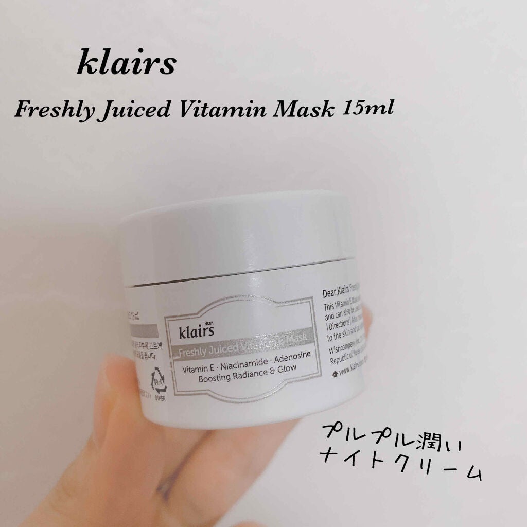 フレッシュリージュースドビタミンEマスク(90g)/Klairs/フェイスクリームを使ったクチコミ(1枚目)