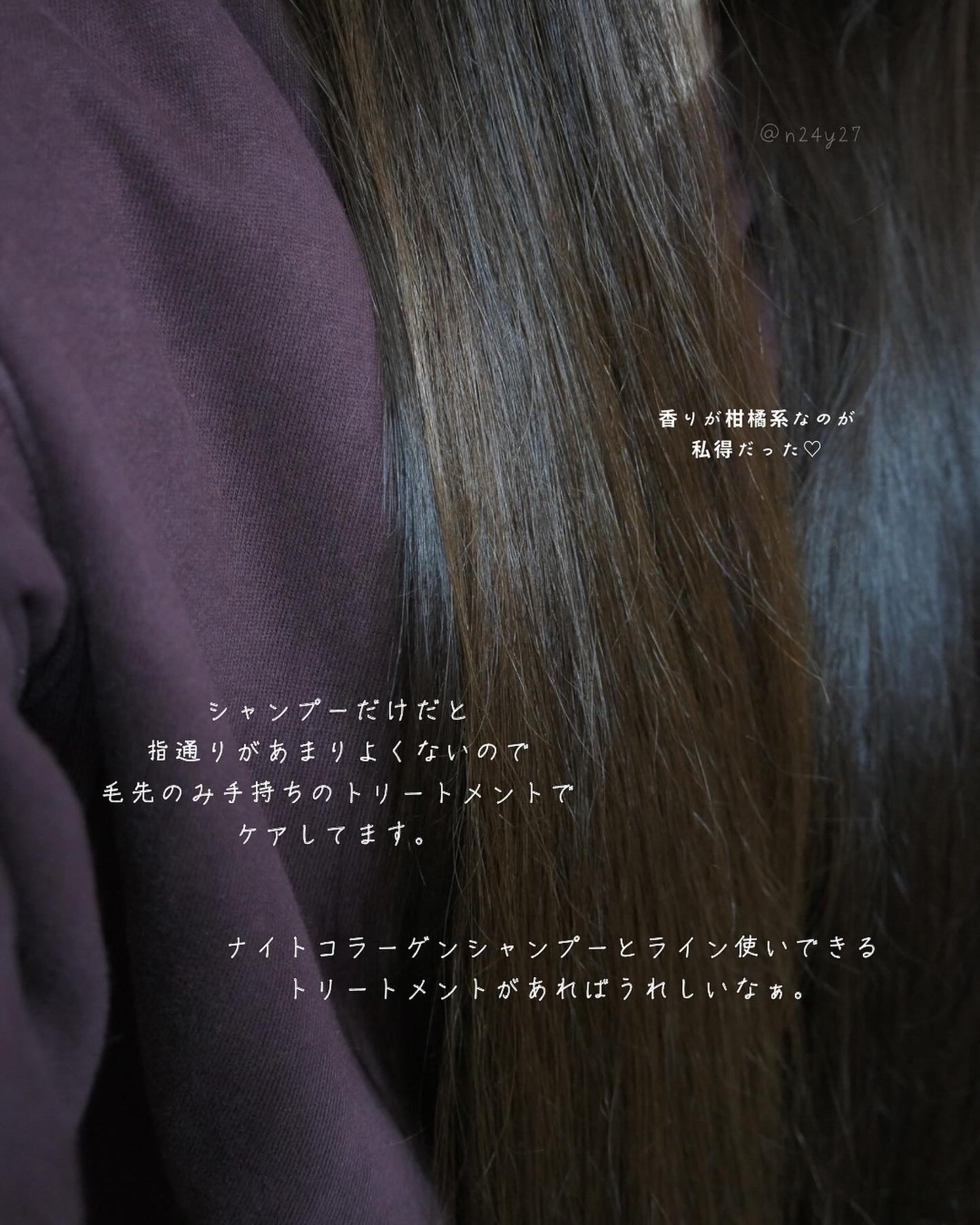 ナイトコラーゲンシャンプーミッドナイトフォレスト/treecell/市販シャンプーを使ったクチコミ(3枚目)