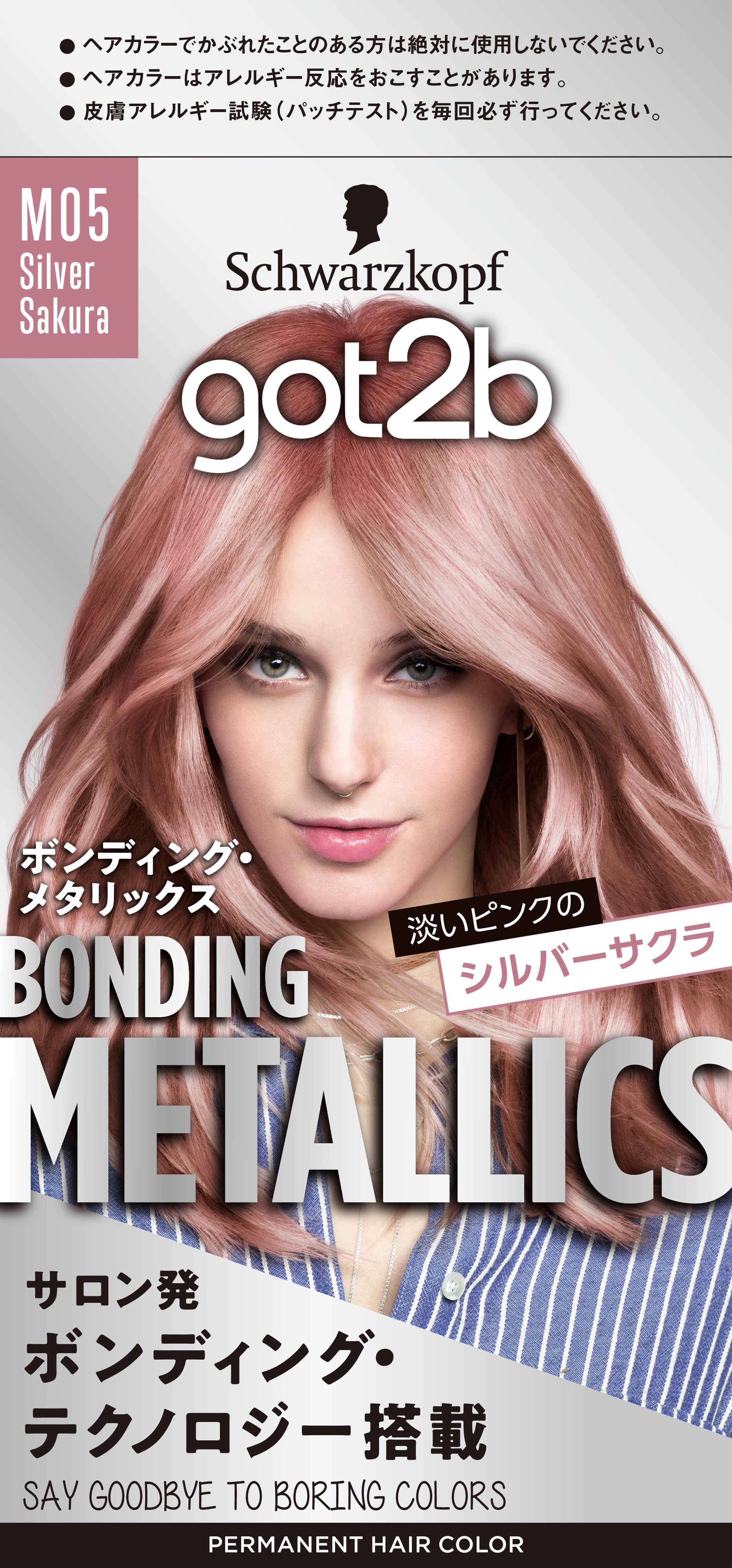 M05 シルバーサクラ