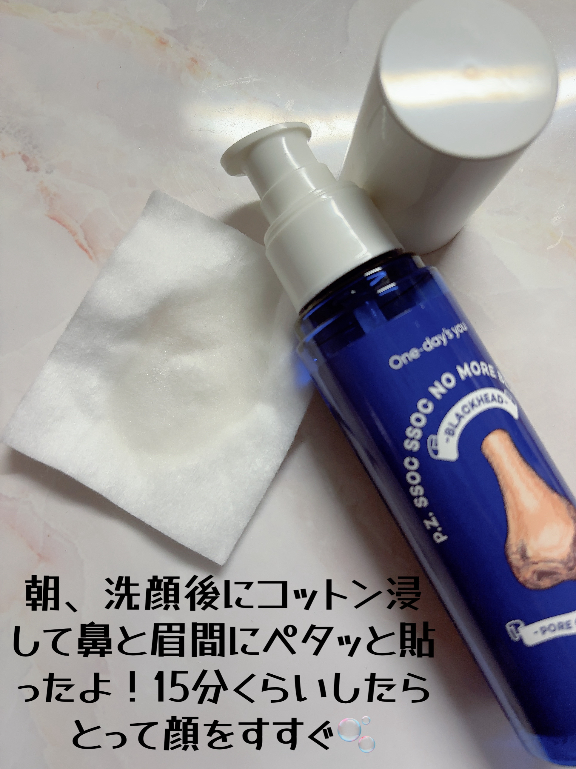 ノーモアブラックヘッド(ノーズピーリング)/One-day's you/スクラブ・ゴマージュを使ったクチコミ（3枚目）