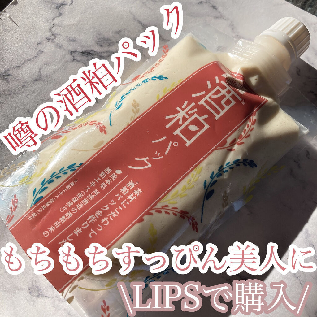 ワフードメイド　酒粕パック/pdc/洗い流すパック・マスクを使ったクチコミ（1枚目）