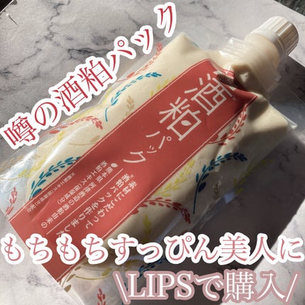 ワフードメイド 酒粕パック/pdc/洗い流すパック・マスクを使ったクチコミ(1枚目)