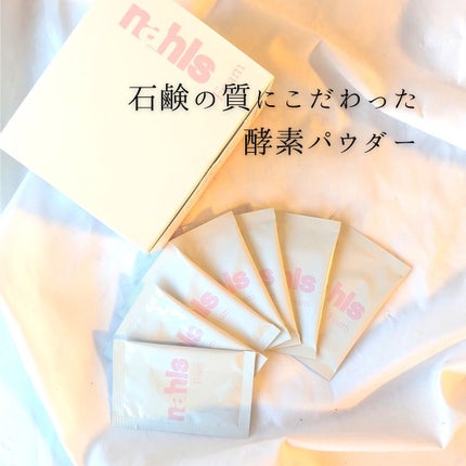 ナールスフォーム/ナールス/洗顔パウダーを使ったクチコミ(2枚目)