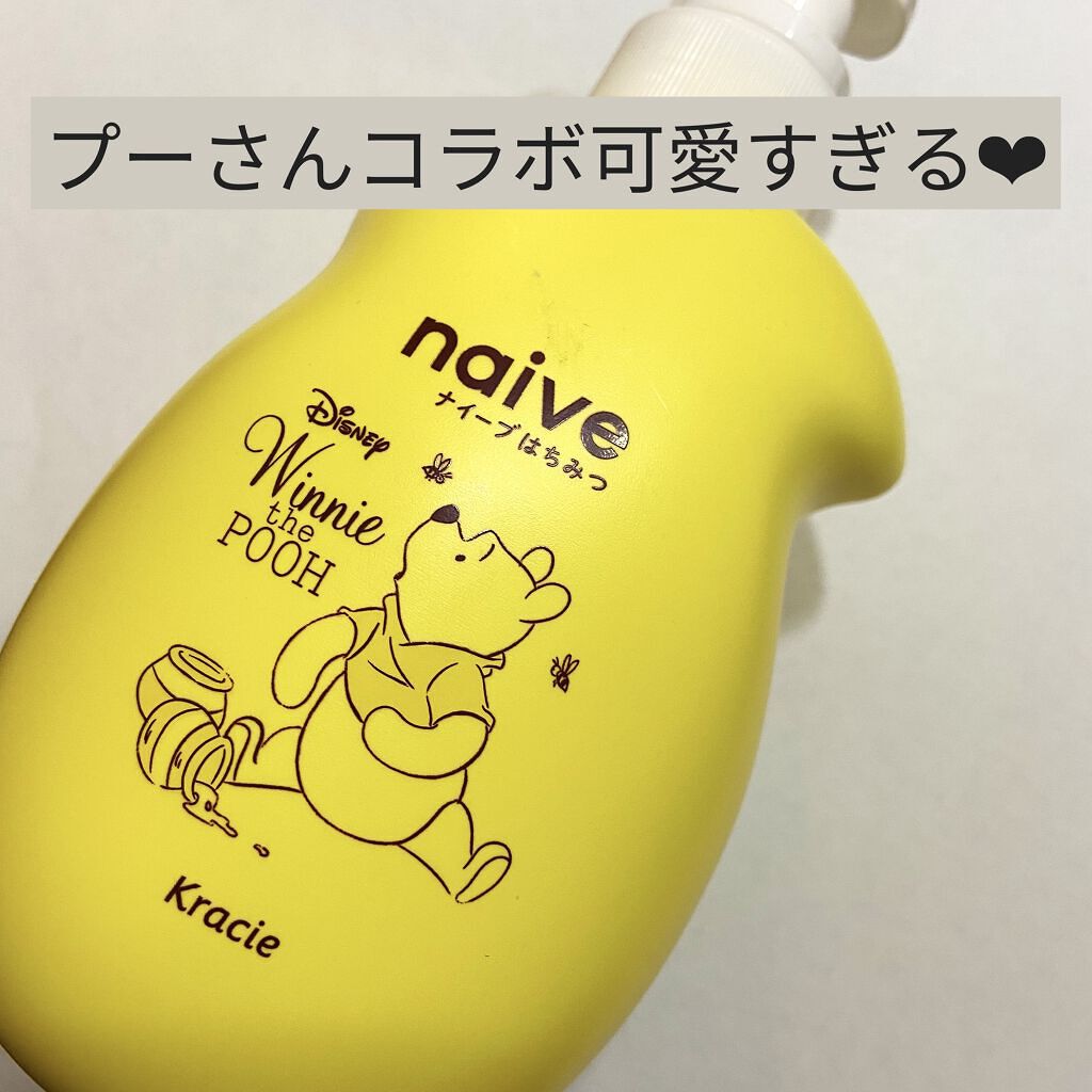 ナイーブ ボディソープ ディズニーデザイン(ゆず＆はちみつ)ジャンボ/ナイーブ/ボディソープを使ったクチコミ（1枚目）
