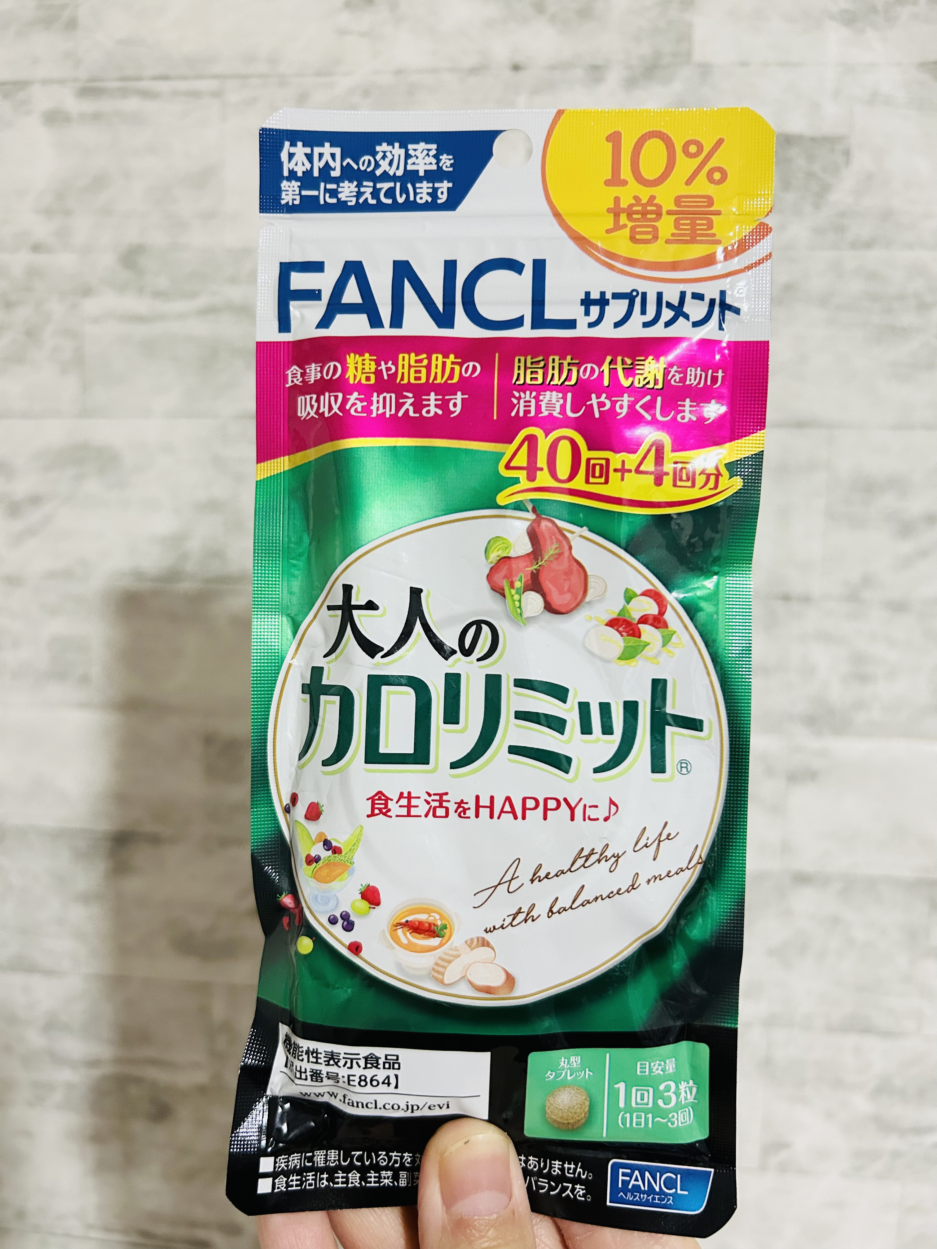 大人のカロリミット/ファンケル/ボディサプリメントを使ったクチコミ（1枚目）