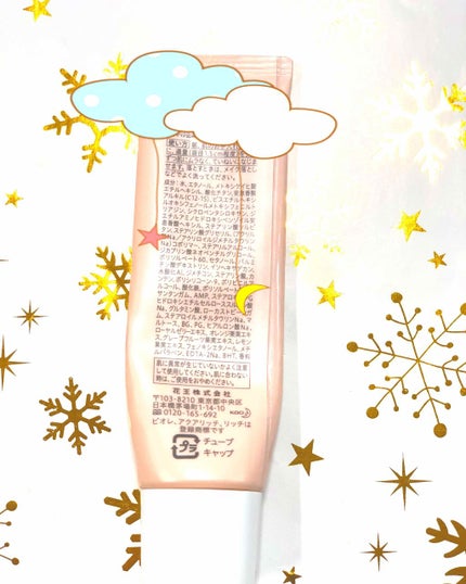 ビオレUV アクアリッチ BBエッセンス/ビオレ/BBクリームを使ったクチコミ(2枚目)