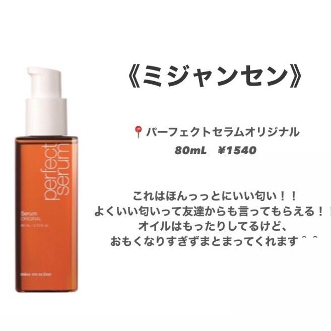 オイルトリートメント #EXヘアオイル リッチモイスチャー/ルシードエル/ヘアオイルを使ったクチコミ(2枚目)