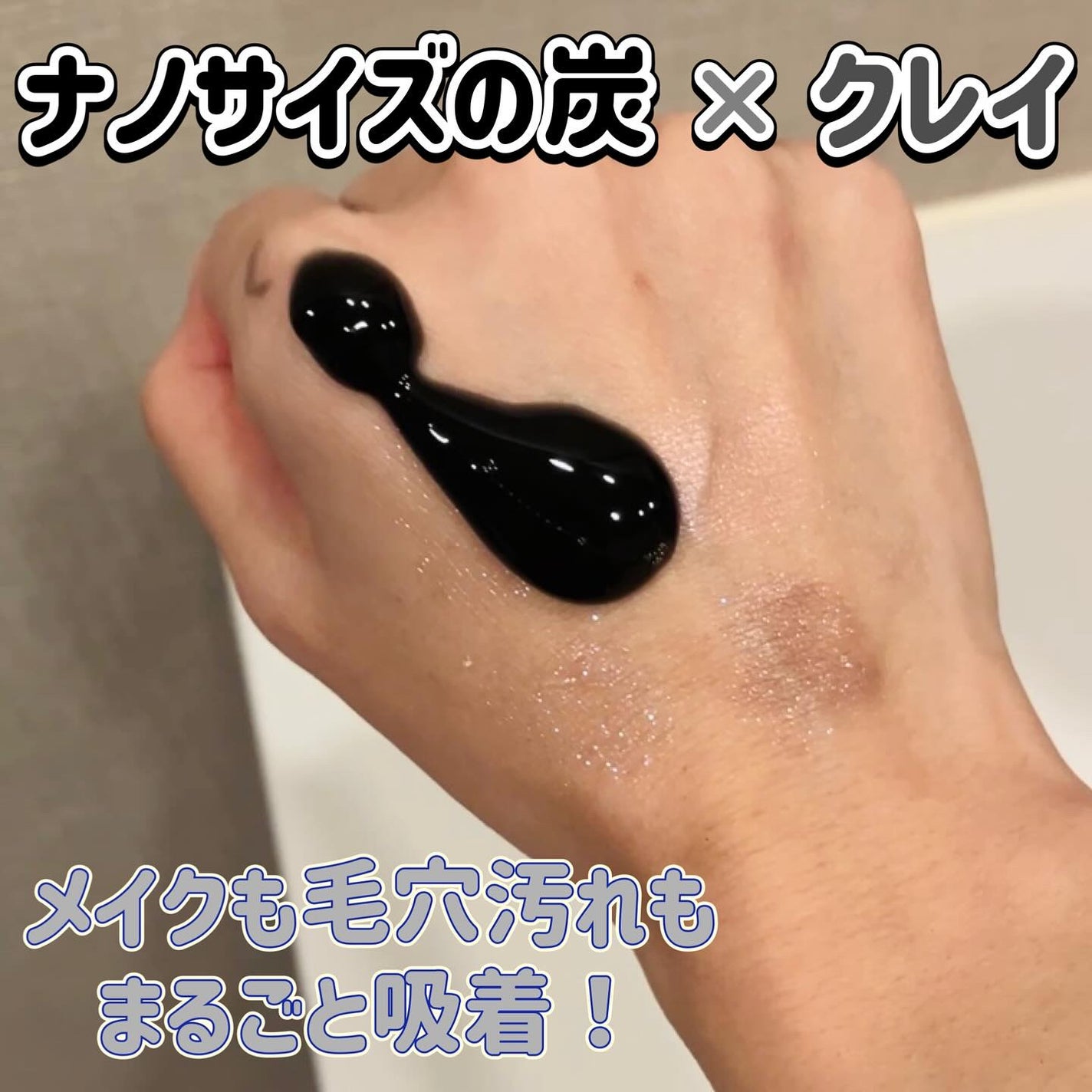 ブラックジェルクレンジング/.akaran/クレンジングジェルを使ったクチコミ(2枚目)