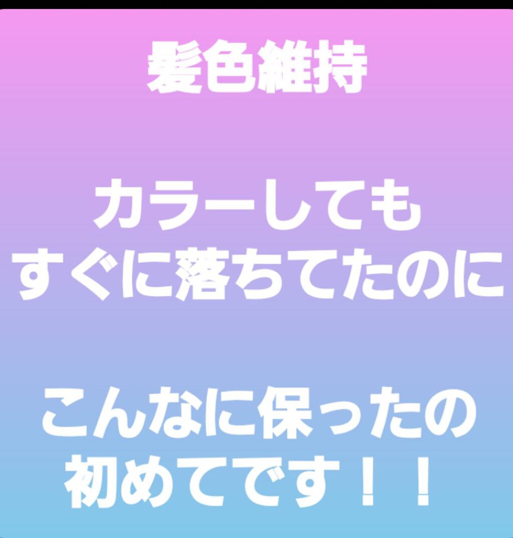 カラーコントロール コンディショナー/スティーブンノル ニューヨーク/シャンプー・コンディショナーを使ったクチコミ（1枚目）