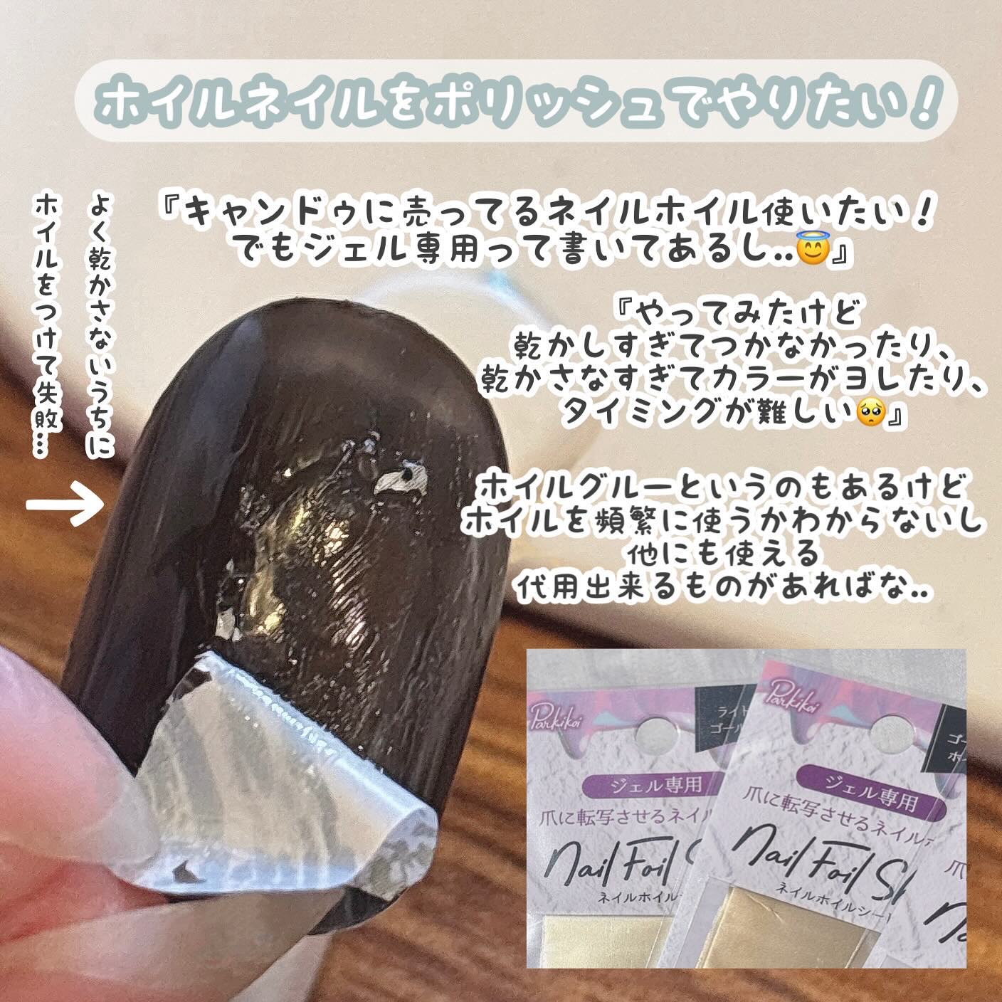 ボンダー/ORLY/ネイルベースコートを使ったクチコミ（2枚目）