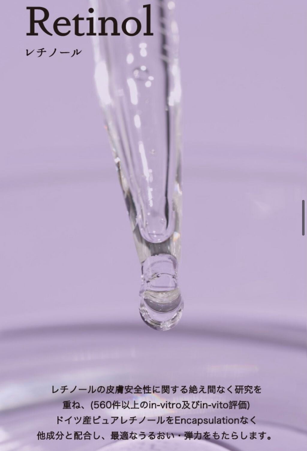 sui on LIPS 「25歳からのエイジングケア☽Mamondeレチノールシリーズ/..」(5枚目)