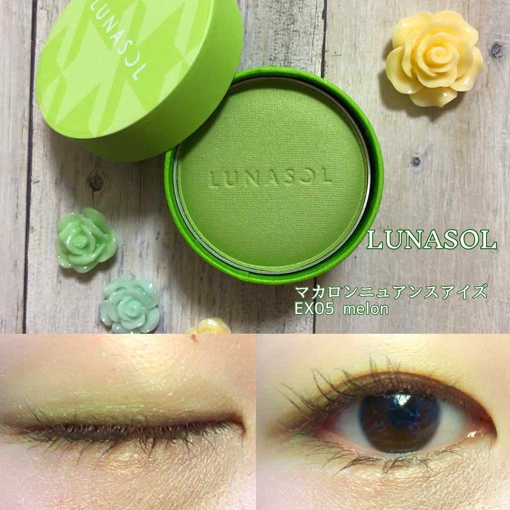 マカロンニュアンスアイズ/LUNASOL/単色アイシャドウを使ったクチコミ（1枚目）