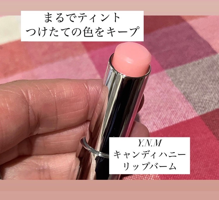 YNM キャンディーハニーリップバーム/YNM/リップバームを使ったクチコミ(1枚目)