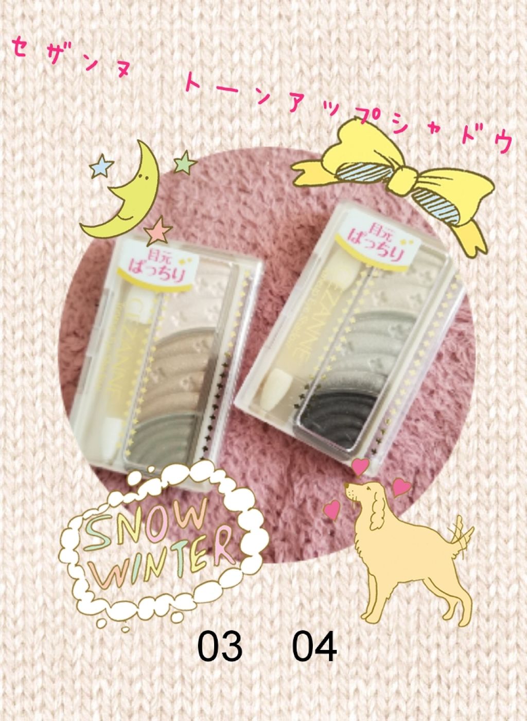 トーンアップアイシャドウ/CEZANNE/アイシャドウパレットを使ったクチコミ(1枚目)