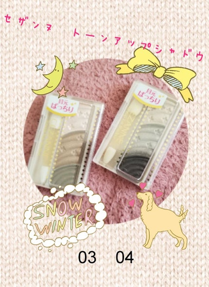 トーンアップアイシャドウ/CEZANNE/アイシャドウパレットを使ったクチコミ(1枚目)