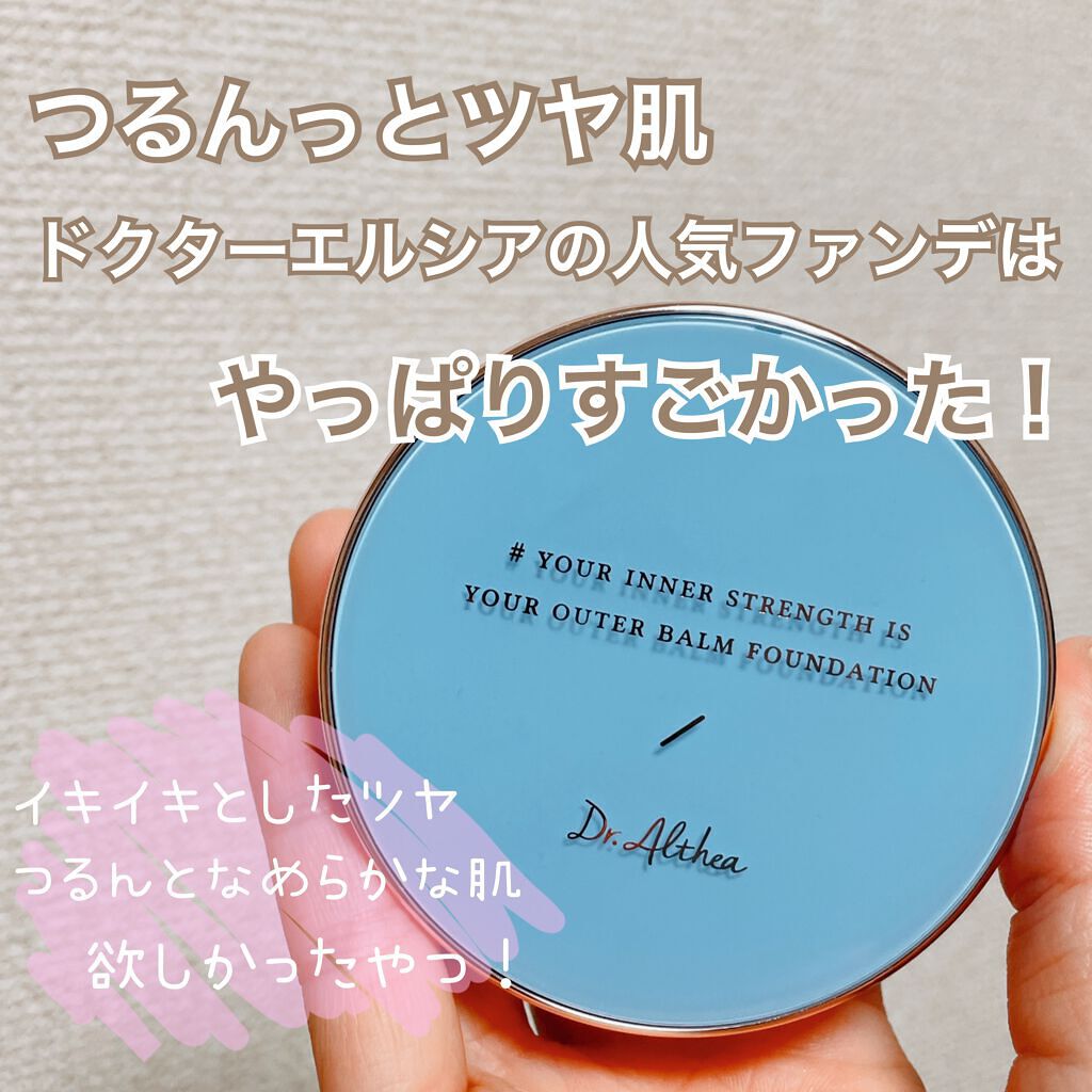 ツヤツヤうるおい続くファンデ！【Dr.Altheaダブルセラム バーム ファンデーション】

こんにちは！
今回は、Dr.Altheaの人気ファンデ
ダブルセラム バーム ファンデーションをご紹介します♪

2022福袋から第二弾！

最近