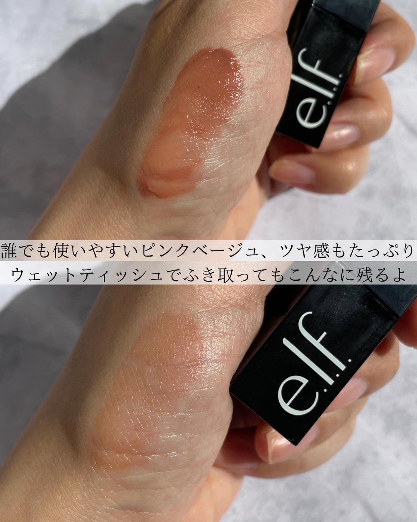 リップ プランピング グロス/e.l.f. Cosmetics/リップグロスを使ったクチコミ(5枚目)