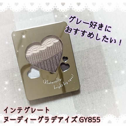 ヌーディーグラデアイズ/インテグレート/アイシャドウパレットを使ったクチコミ(1枚目)