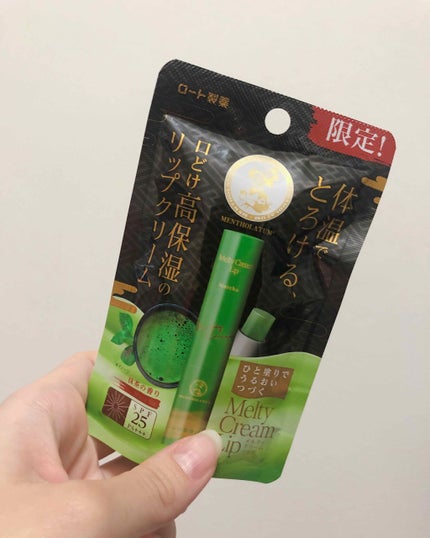 メルティクリームリップ/メンソレータム/リップクリームを使ったクチコミ(1枚目)