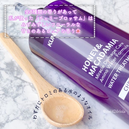 H&Mウォータートリートメント/KUNDAL/洗い流すヘアトリートメントを使ったクチコミ(4枚目)