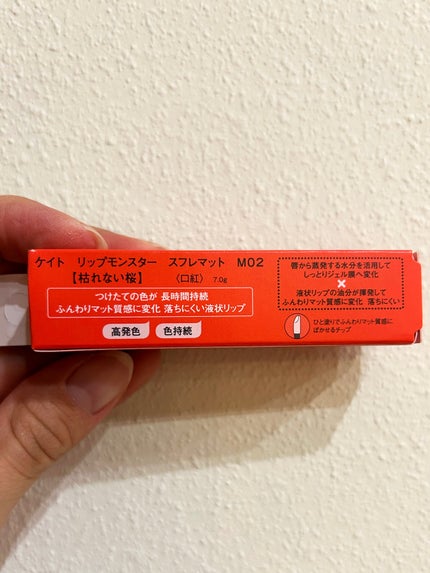 リップモンスター スフレマット/KATE/口紅を使ったクチコミ(2枚目)