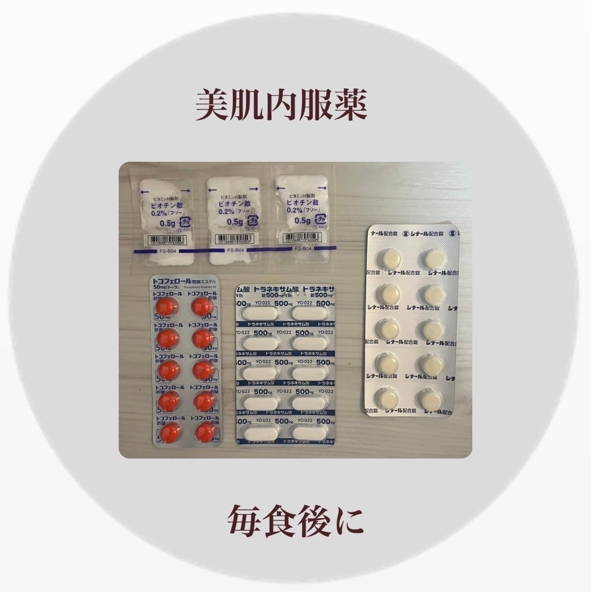 ããŸãð« on LIPS ãçŸå®¹å
æè¬ð«§ïŒæ¥ïŒå飲ãã¿ã€ãã³ã°ã¯é£åŸã«æ°Žãšæãããã«ããŠãŸ..ãïŒ1æç®ïŒ