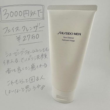 SHISEIDO メン モイスチャライザー ＥＧ/SHISEIDO MEN/乳液を使ったクチコミ（3枚目）