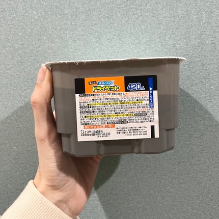 ドライペット/エステー/その他を使ったクチコミ(1枚目)