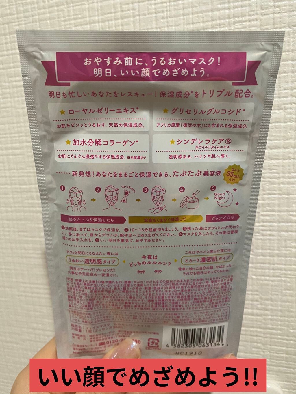 ルルルンワンナイト レスキュー保湿(旧品)/ルルルン/シートマスク・パックを使ったクチコミ(2枚目)